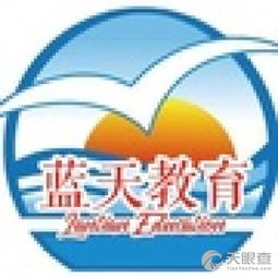 清鎮市藍天教育咨詢服務中心 專業教育咨詢服務，助您學業無憂